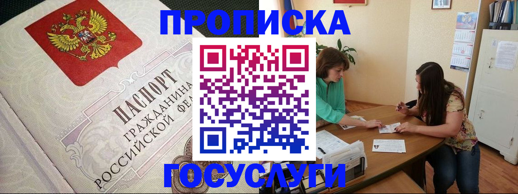 миграционный учет в Краснокаменске