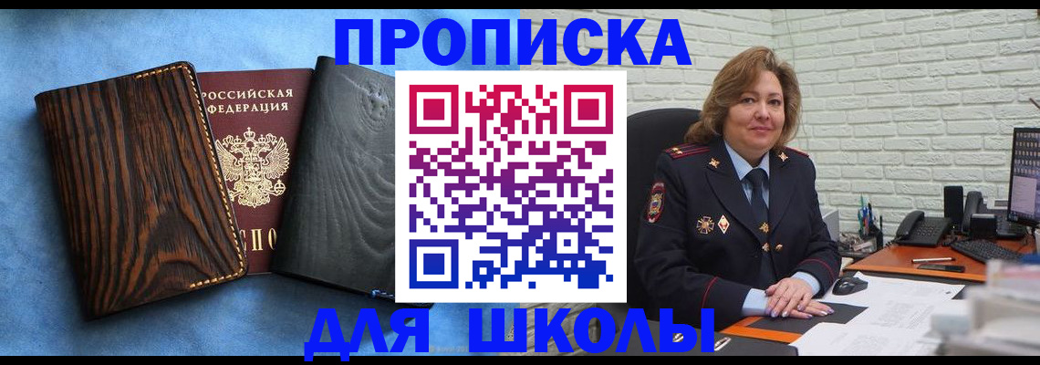 временная регистрация адрес в Краснокаменске